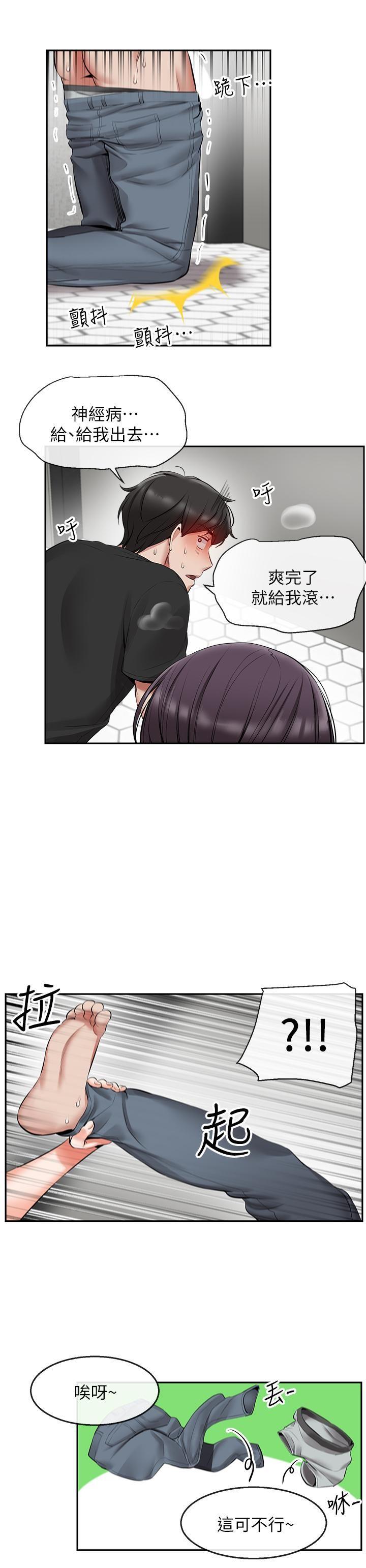 [韩国漫画] 深夜噪音 剧情,熟女人妻,巨乳大奶#[29P]-18