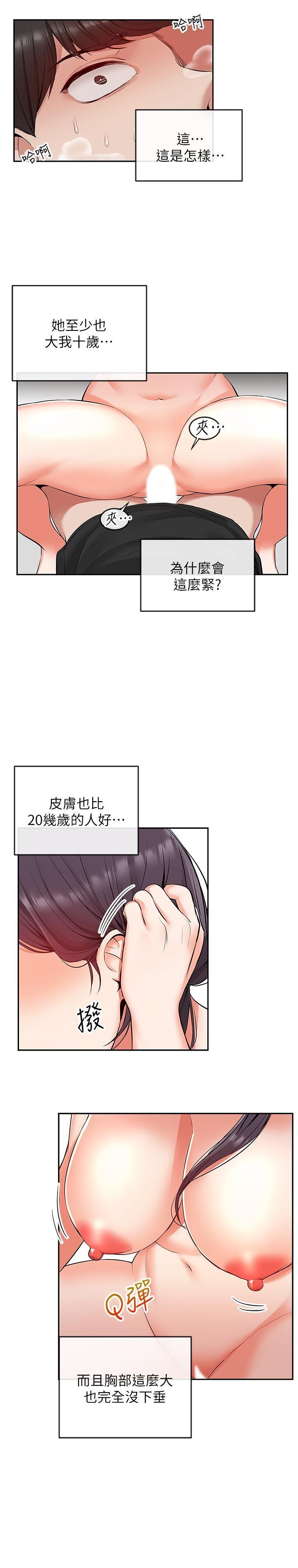 [韩国漫画] 深夜噪音 剧情,熟女人妻,巨乳大奶#[29P]-21