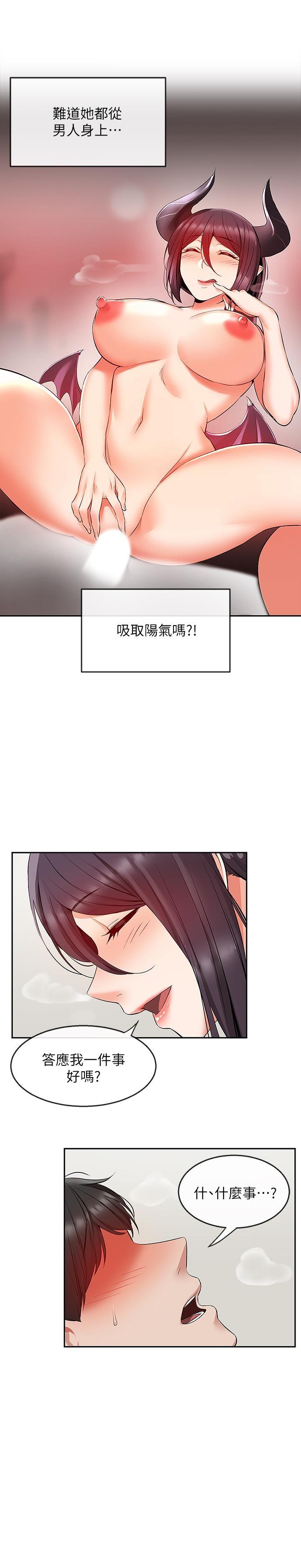 [韩国漫画] 深夜噪音 剧情,熟女人妻,巨乳大奶#[29P]-22