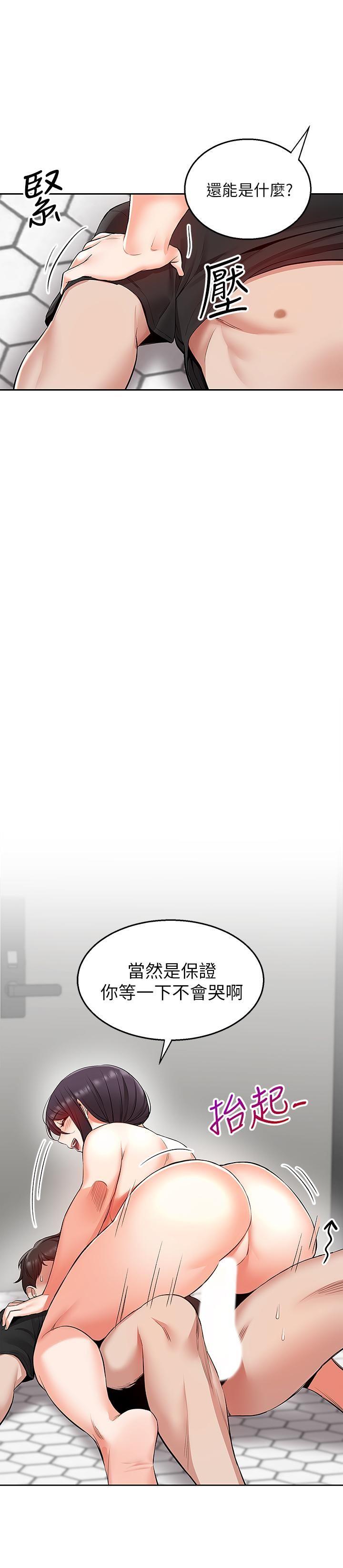 [韩国漫画] 深夜噪音 剧情,熟女人妻,巨乳大奶#[29P]-23