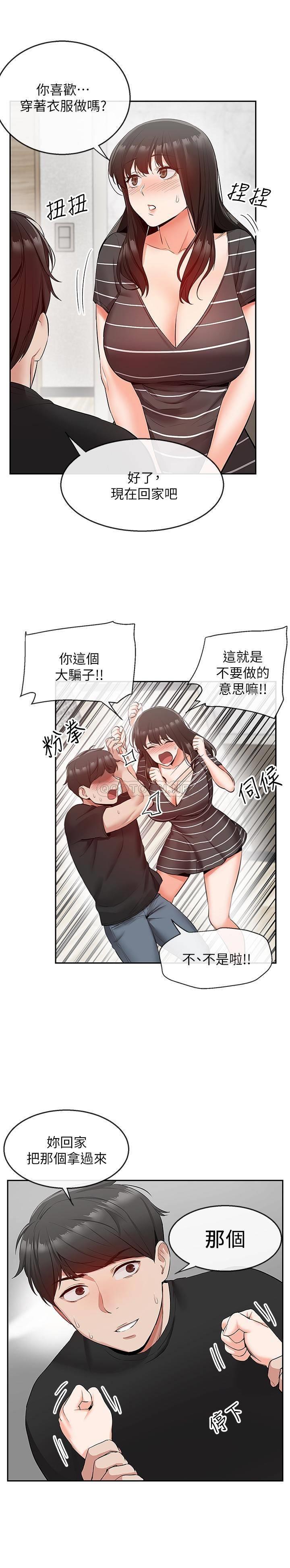 [韩国漫画] 深夜噪音 剧情,熟女人妻,巨乳大奶#[29P]-25
