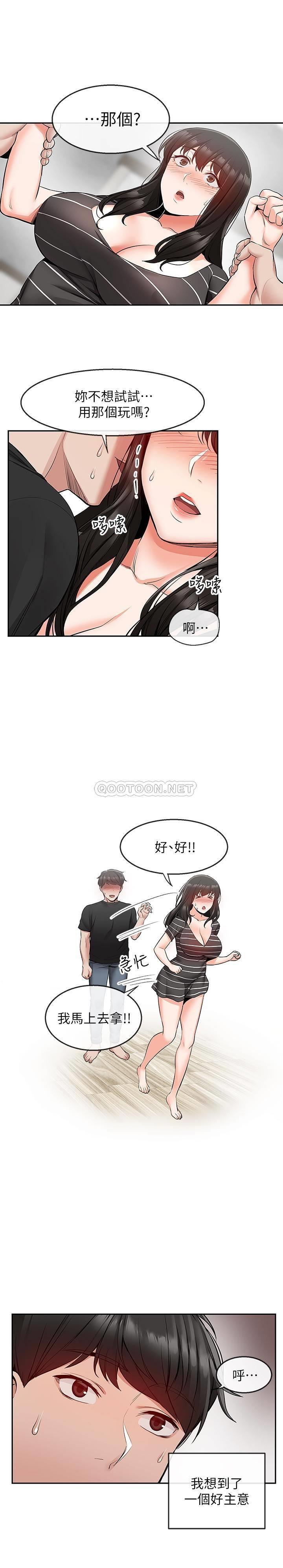 [韩国漫画] 深夜噪音 剧情,熟女人妻,巨乳大奶#[29P]-26