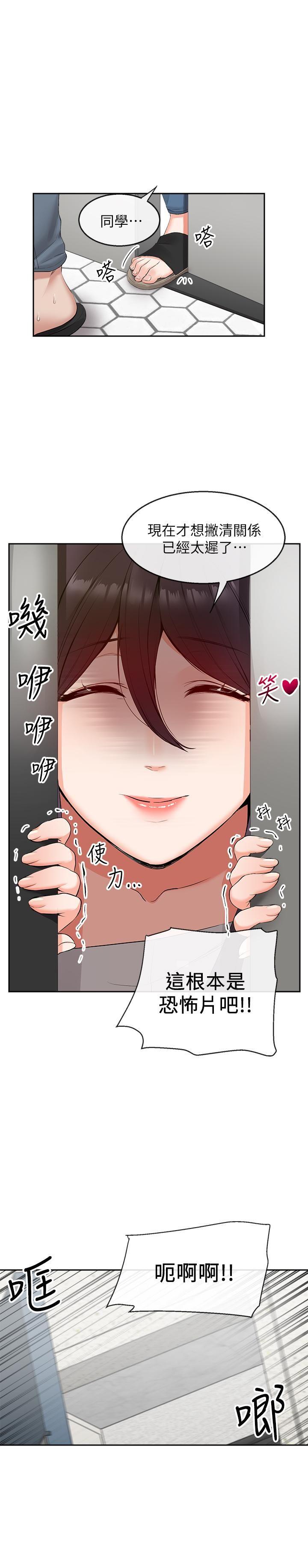 [韩国漫画] 深夜噪音 剧情,熟女人妻,巨乳大奶#[29P]-3