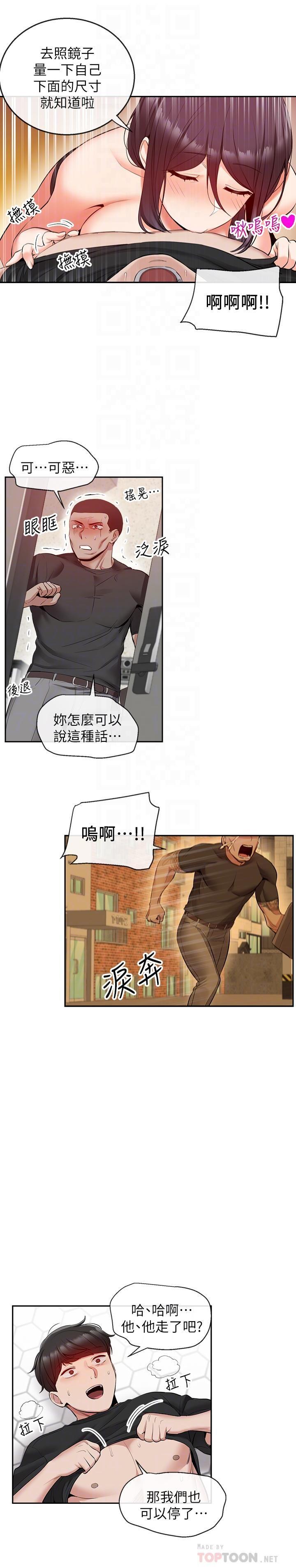 [韩国漫画] 深夜噪音 剧情,熟女人妻,巨乳大奶#[29P]-7