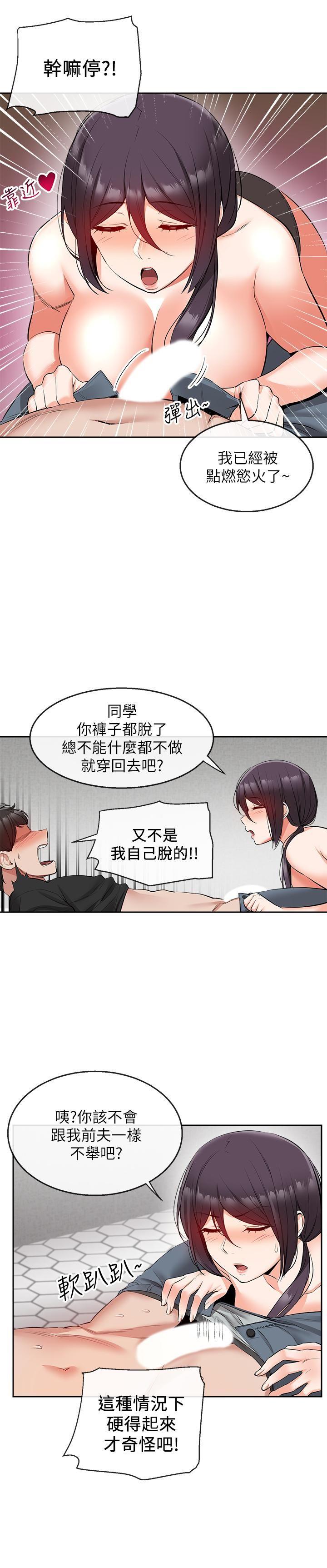 [韩国漫画] 深夜噪音 剧情,熟女人妻,巨乳大奶#[29P]-8