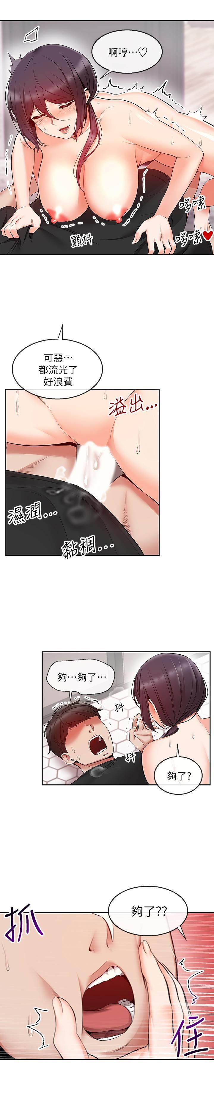 [韩国漫画] 深夜噪音 剧情,熟女人妻,巨乳大奶#[25P]-11
