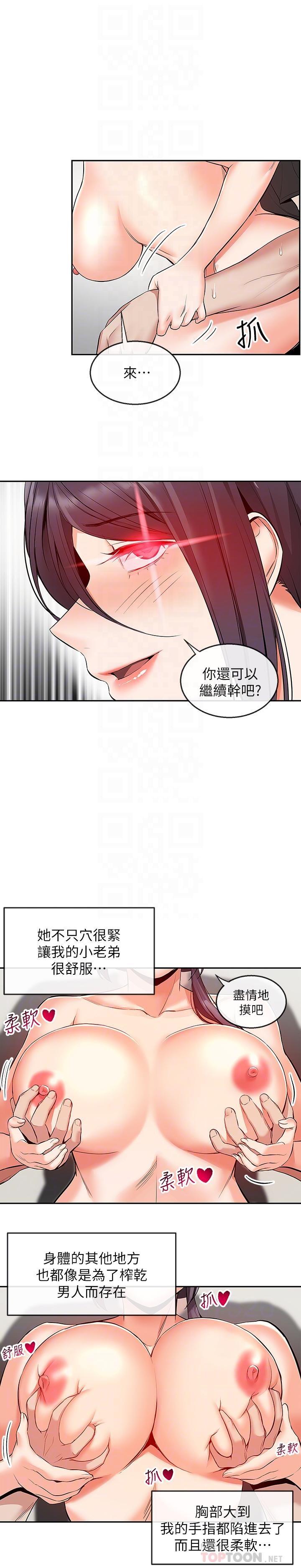 [韩国漫画] 深夜噪音 剧情,熟女人妻,巨乳大奶#[25P]-14