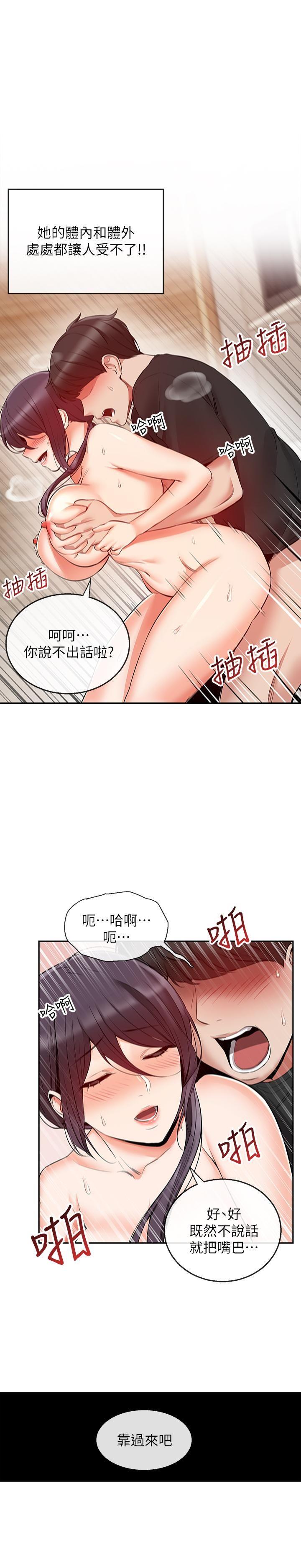 [韩国漫画] 深夜噪音 剧情,熟女人妻,巨乳大奶#[25P]-15
