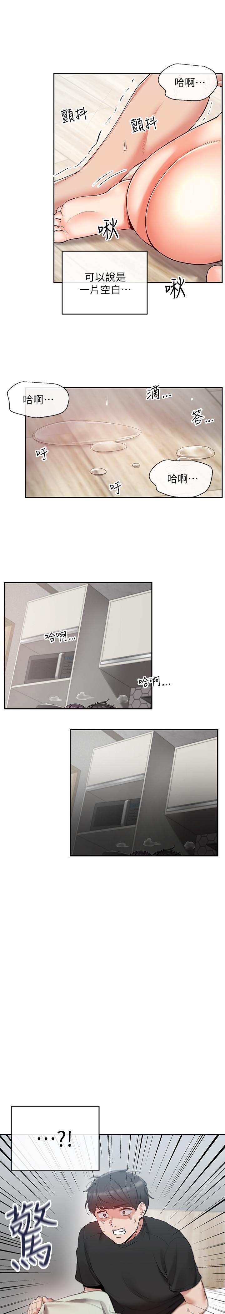 [韩国漫画] 深夜噪音 剧情,熟女人妻,巨乳大奶#[25P]-19