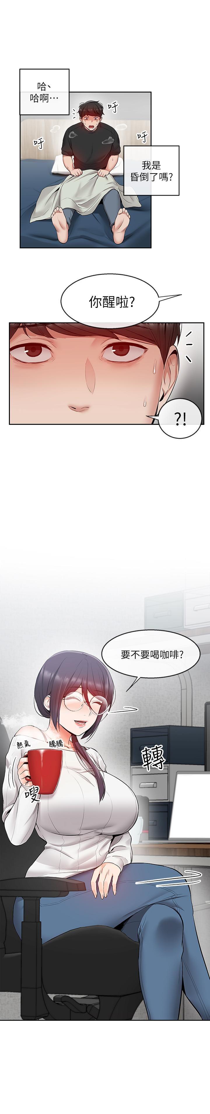 [韩国漫画] 深夜噪音 剧情,熟女人妻,巨乳大奶#[25P]-21