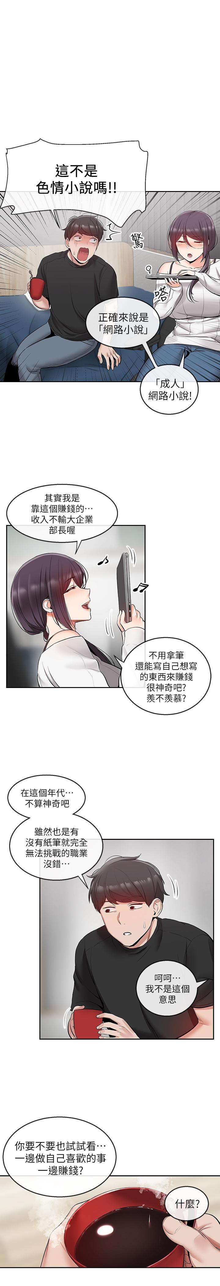 [韩国漫画] 深夜噪音 剧情,熟女人妻,巨乳大奶#[25P]-24