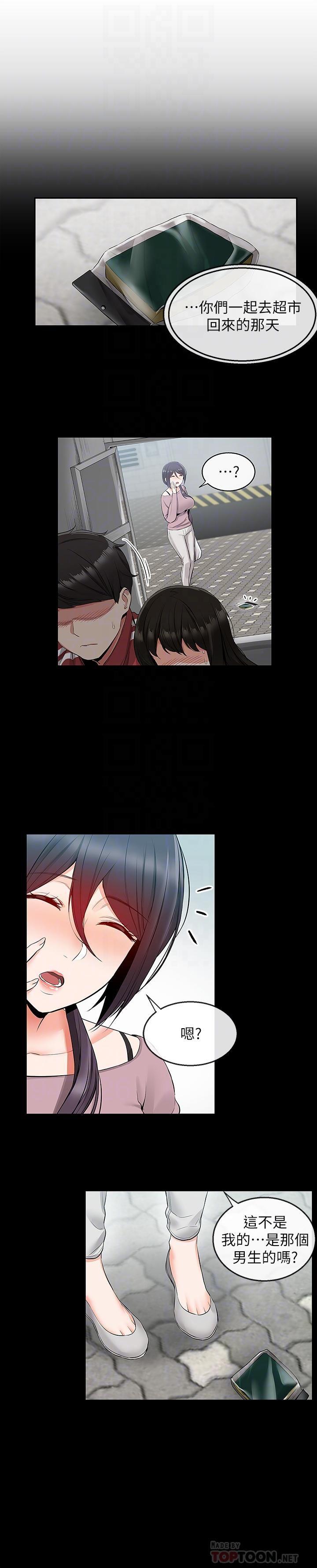 [韩国漫画] 深夜噪音 剧情,熟女人妻,巨乳大奶#[25P]-6