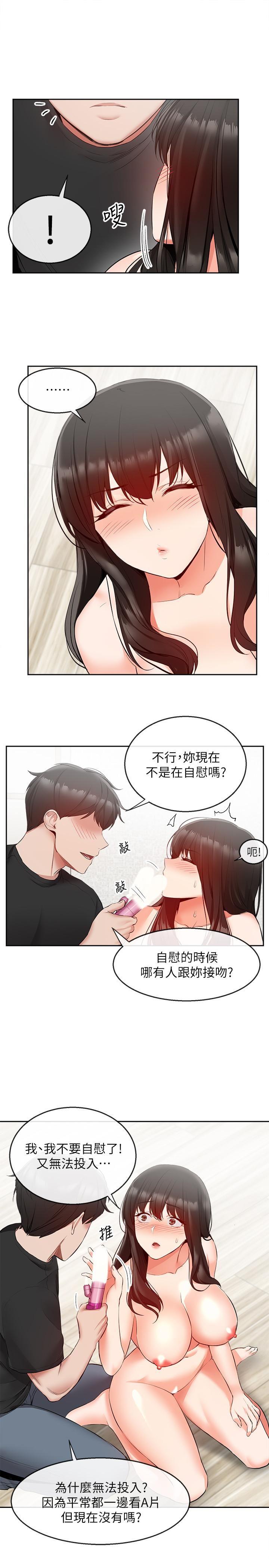 [韩国漫画] 深夜噪音 剧情,熟女人妻,巨乳大奶#[29P]-14