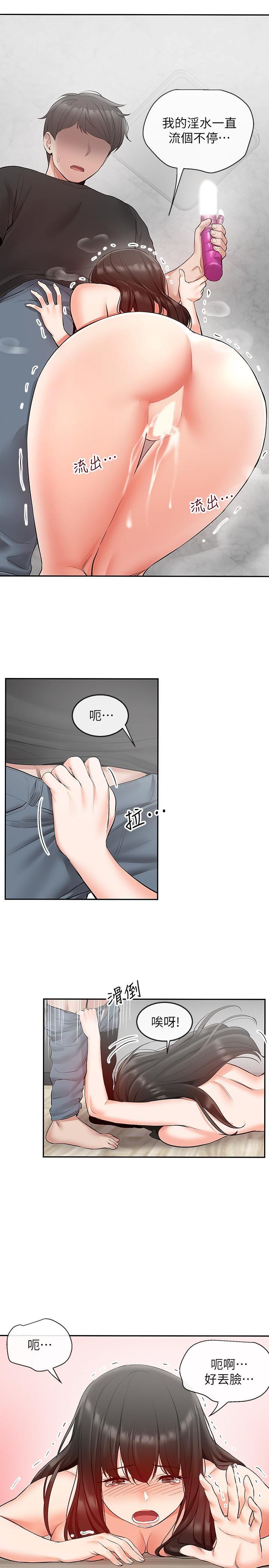 [韩国漫画] 深夜噪音 剧情,熟女人妻,巨乳大奶#[29P]-22