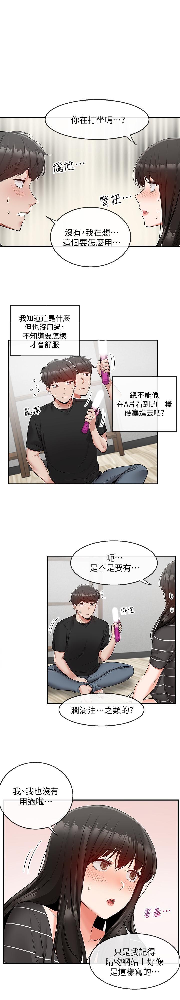 [韩国漫画] 深夜噪音 剧情,熟女人妻,巨乳大奶#[29P]-5
