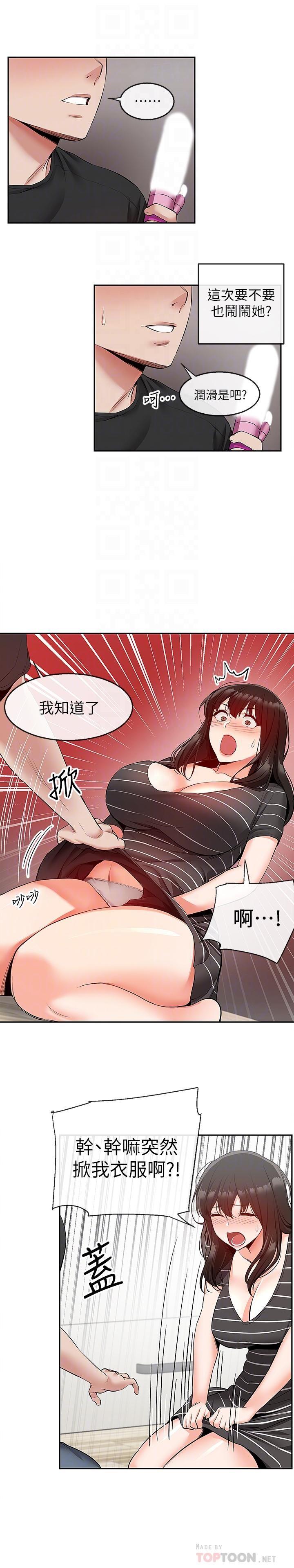 [韩国漫画] 深夜噪音 剧情,熟女人妻,巨乳大奶#[29P]-6