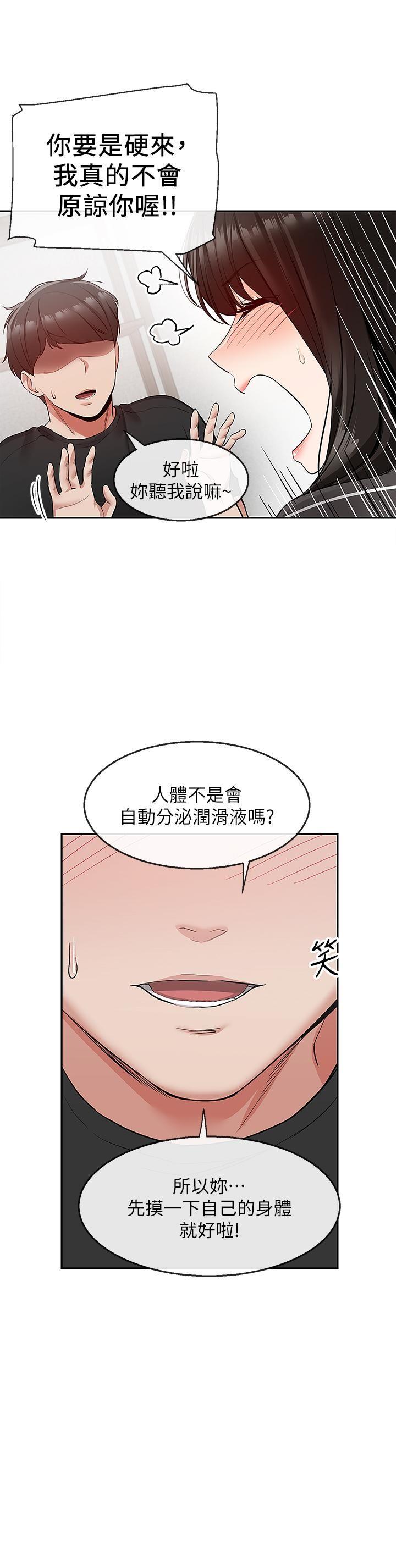 [韩国漫画] 深夜噪音 剧情,熟女人妻,巨乳大奶#[29P]-7