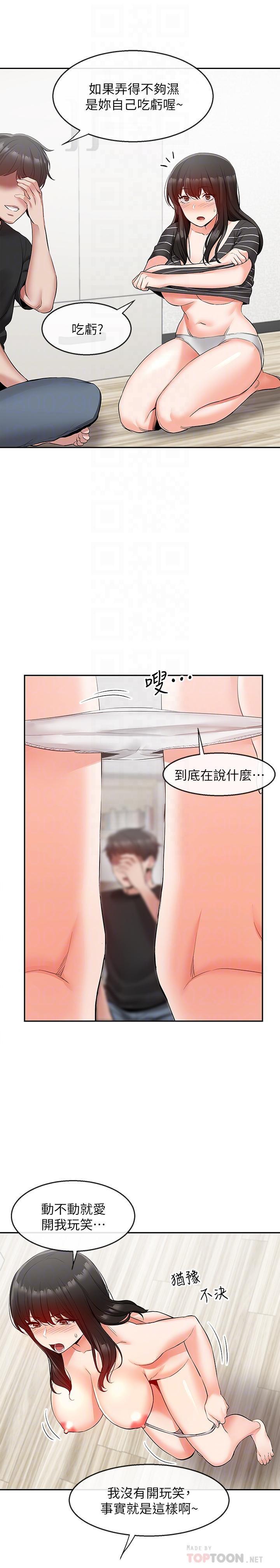 [韩国漫画] 深夜噪音 剧情,熟女人妻,巨乳大奶#[29P]-9