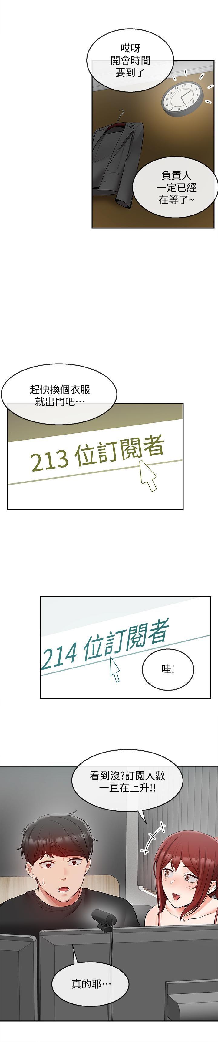 [韩国漫画] 深夜噪音 剧情,熟女人妻,巨乳大奶#[25P]-12