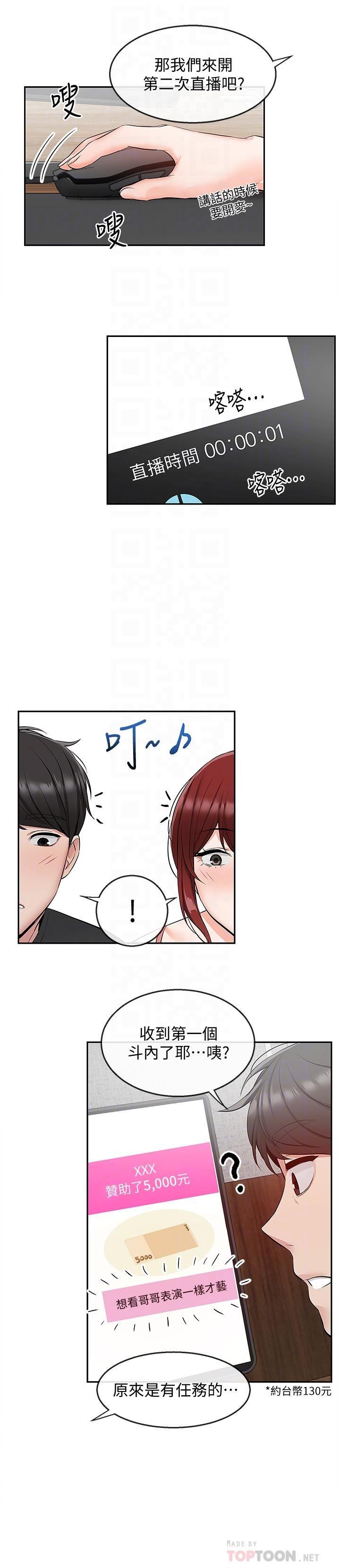 [韩国漫画] 深夜噪音 剧情,熟女人妻,巨乳大奶#[25P]-15