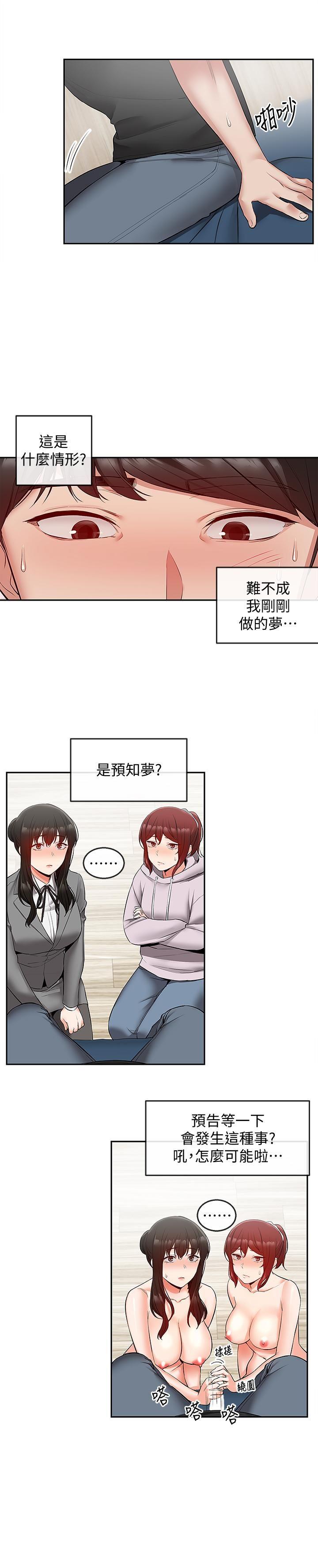 [韩国漫画] 深夜噪音 剧情,熟女人妻,巨乳大奶#[25P]-2