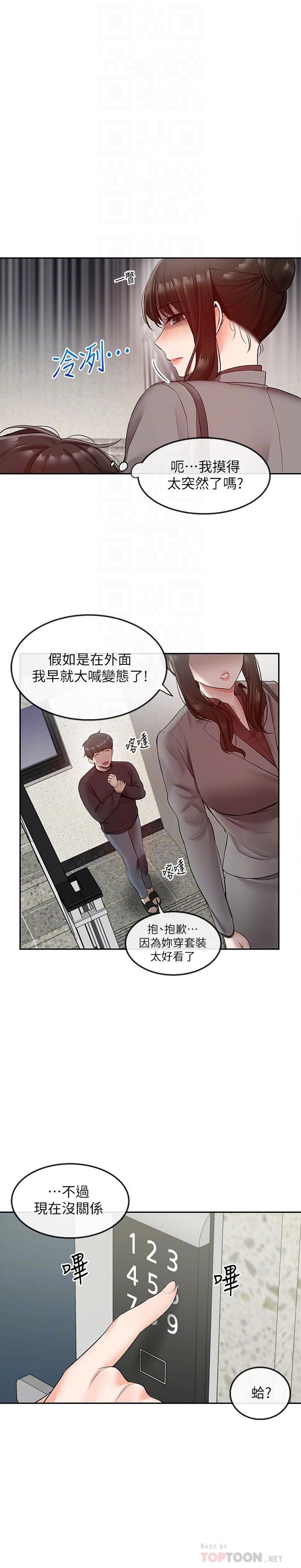 [韩国漫画] 深夜噪音 剧情,熟女人妻,巨乳大奶#[25P]-12