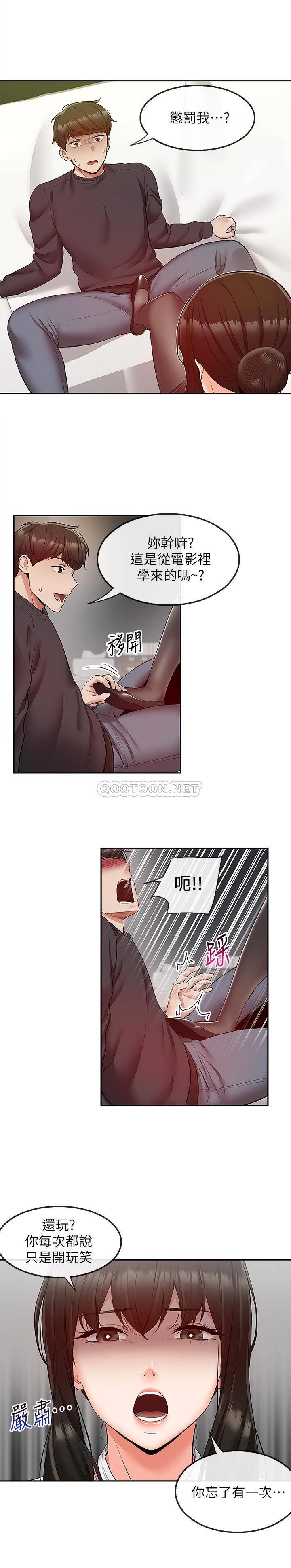 [韩国漫画] 深夜噪音 剧情,熟女人妻,巨乳大奶#[22P]-1