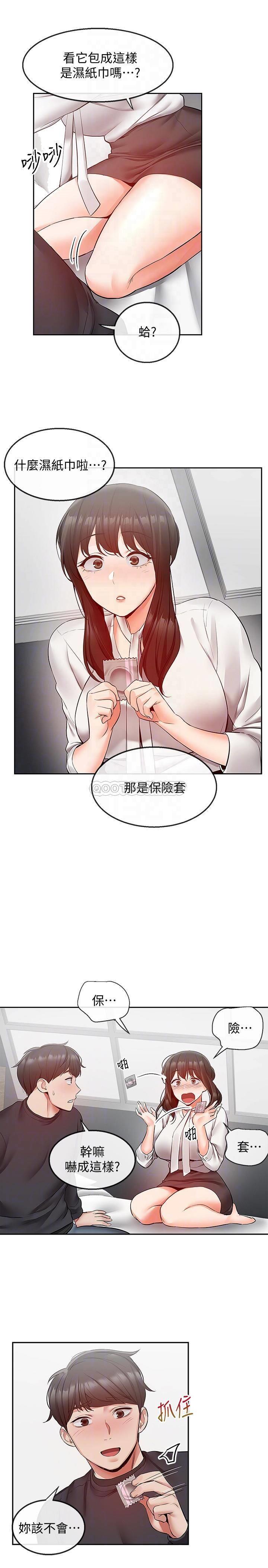[韩国漫画] 深夜噪音 剧情,熟女人妻,巨乳大奶#[22P]-18