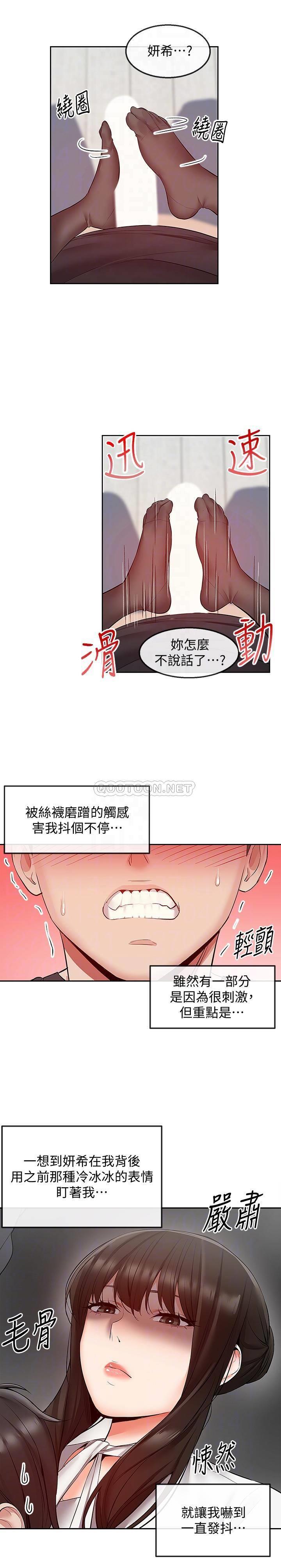 [韩国漫画] 深夜噪音 剧情,熟女人妻,巨乳大奶#[22P]-8