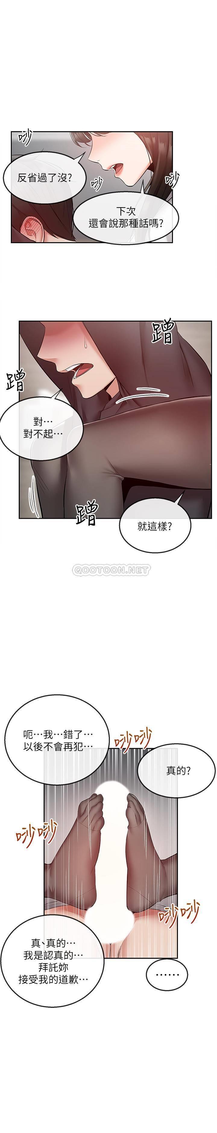 [韩国漫画] 深夜噪音 剧情,熟女人妻,巨乳大奶#[22P]-9