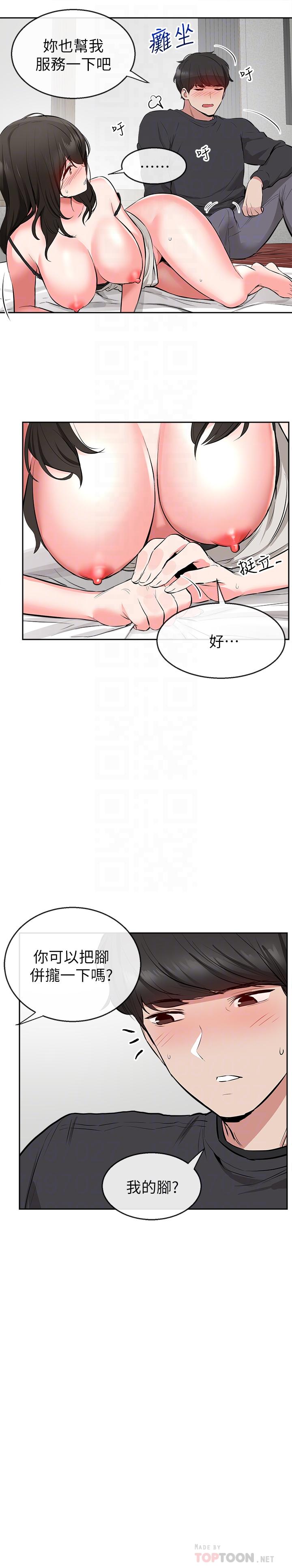 [韩国漫画] 深夜噪音 剧情,熟女人妻,巨乳大奶#[38P]-15