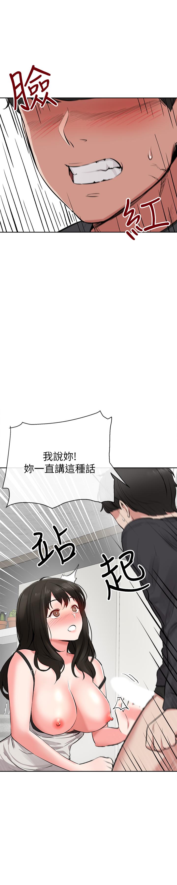 [韩国漫画] 深夜噪音 剧情,熟女人妻,巨乳大奶#[38P]-20