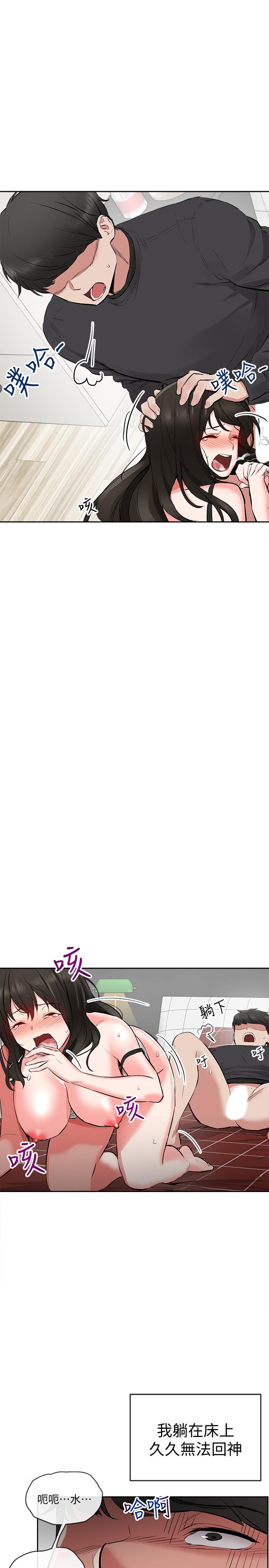 [韩国漫画] 深夜噪音 剧情,熟女人妻,巨乳大奶#[38P]-26