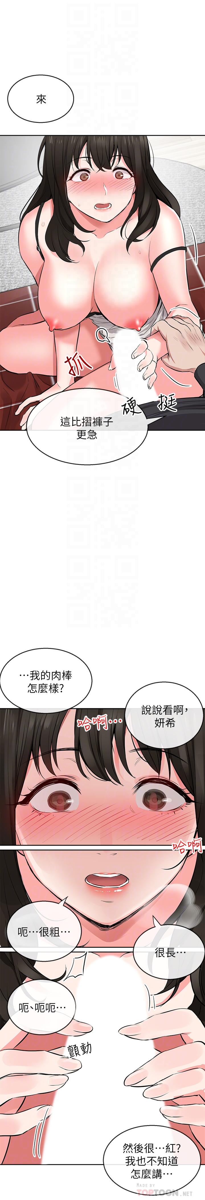 [韩国漫画] 深夜噪音 剧情,熟女人妻,巨乳大奶#[38P]-38