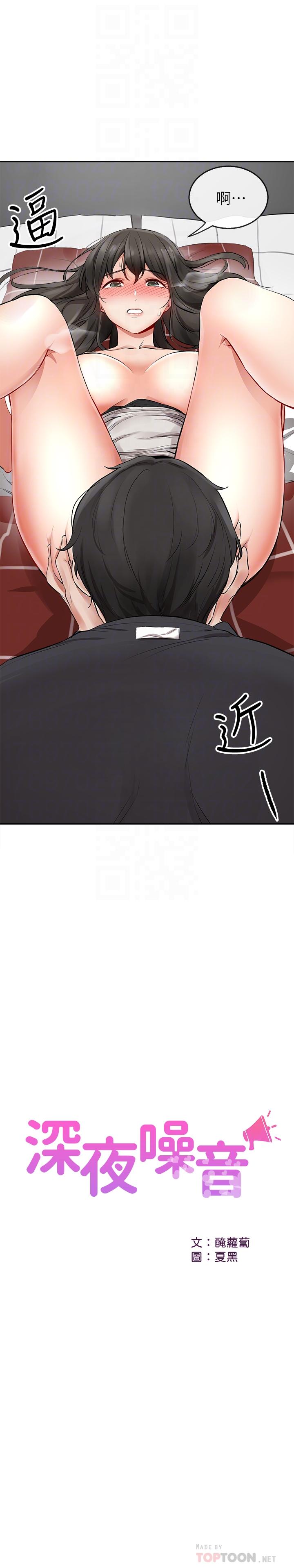 [韩国漫画] 深夜噪音 剧情,熟女人妻,巨乳大奶#[38P]-4