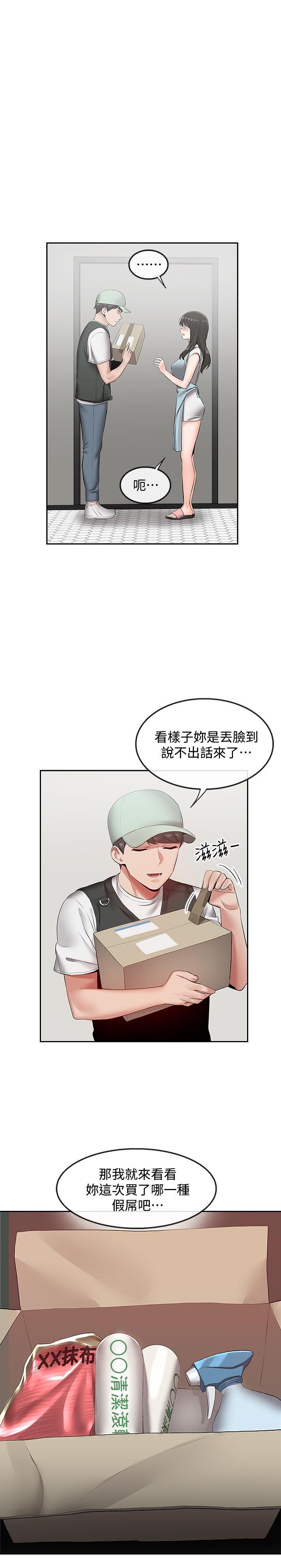 [韩国漫画] 深夜噪音 剧情,熟女人妻,巨乳大奶#[25P]-10