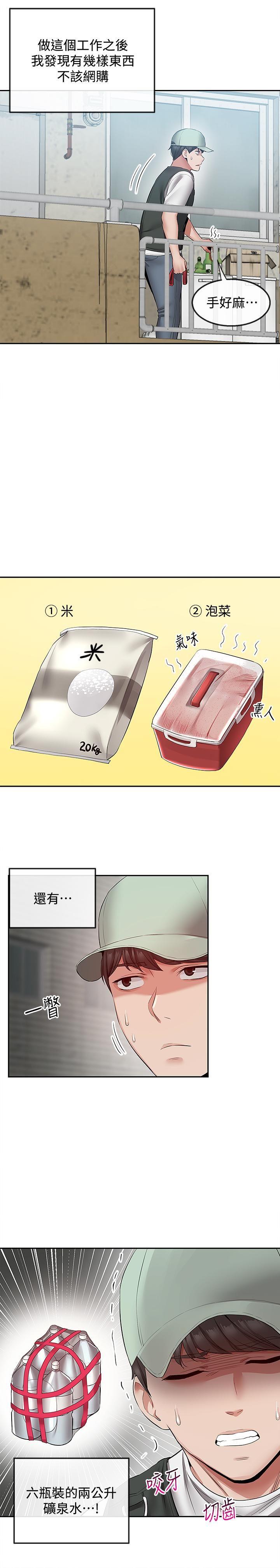 [韩国漫画] 深夜噪音 剧情,熟女人妻,巨乳大奶#[25P]-16