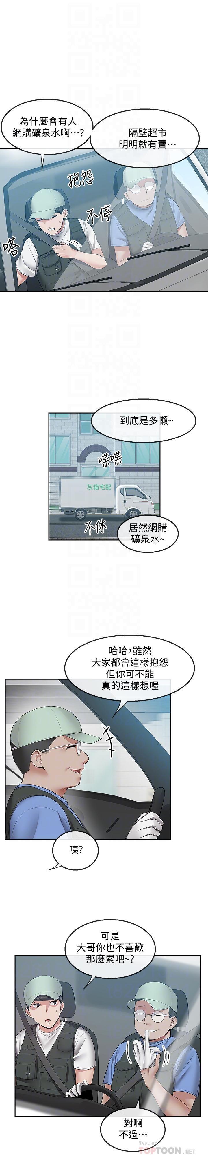 [韩国漫画] 深夜噪音 剧情,熟女人妻,巨乳大奶#[25P]-17