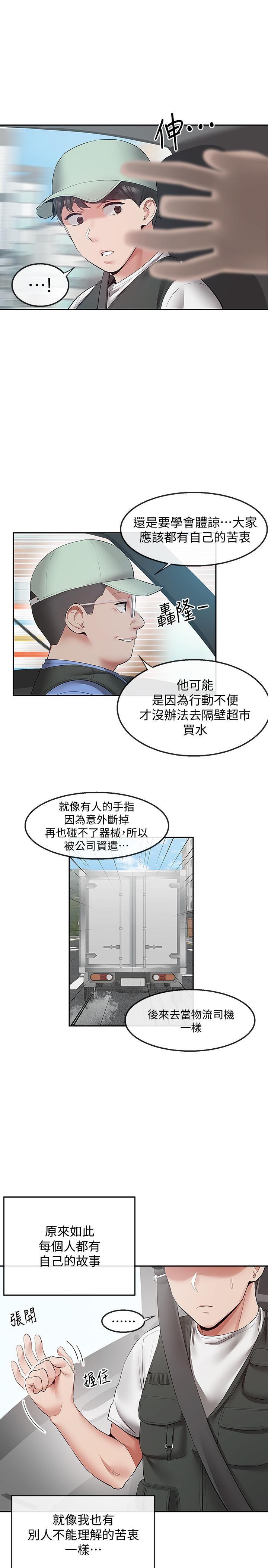 [韩国漫画] 深夜噪音 剧情,熟女人妻,巨乳大奶#[25P]-18