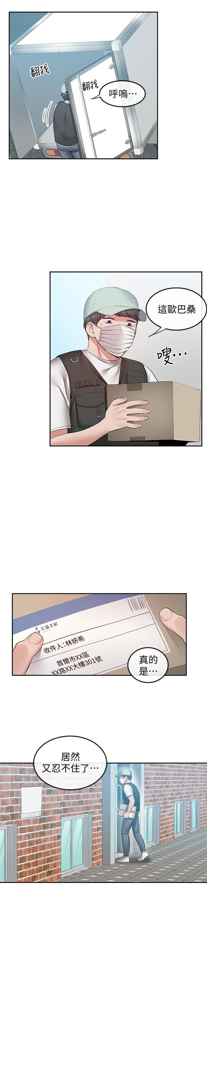 [韩国漫画] 深夜噪音 剧情,熟女人妻,巨乳大奶#[25P]-2