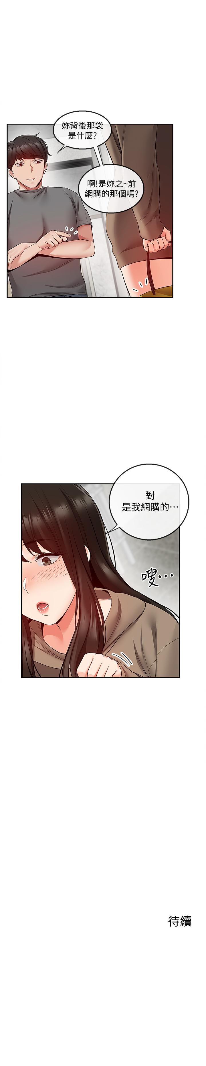 [韩国漫画] 深夜噪音 剧情,熟女人妻,巨乳大奶#[25P]-25