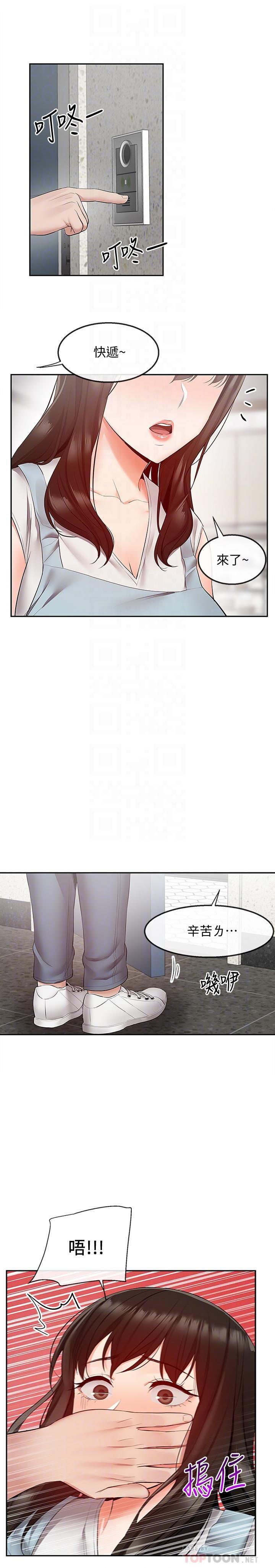 [韩国漫画] 深夜噪音 剧情,熟女人妻,巨乳大奶#[25P]-3