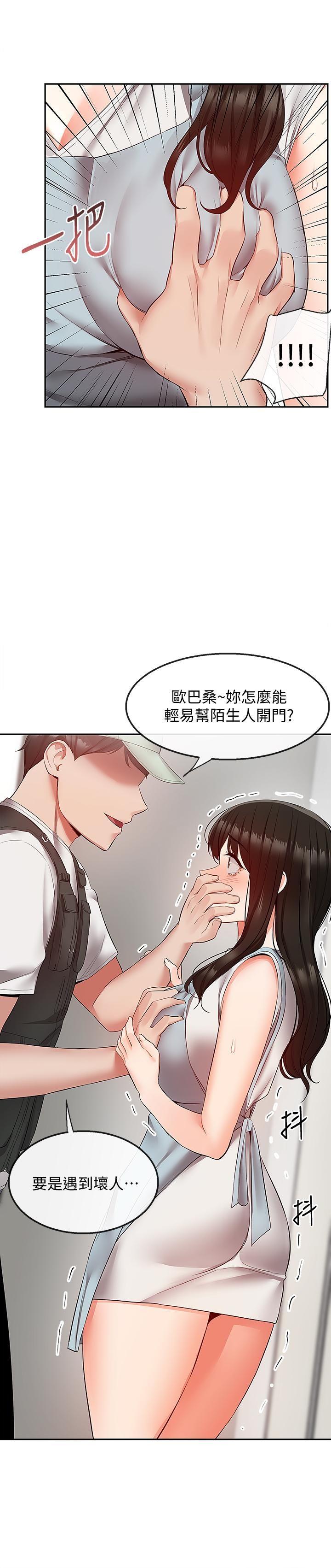 [韩国漫画] 深夜噪音 剧情,熟女人妻,巨乳大奶#[25P]-4