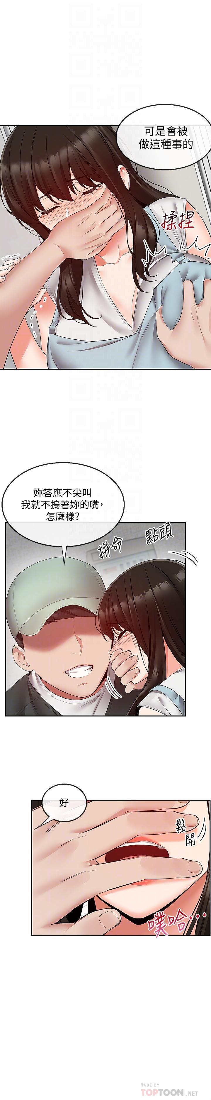 [韩国漫画] 深夜噪音 剧情,熟女人妻,巨乳大奶#[25P]-5