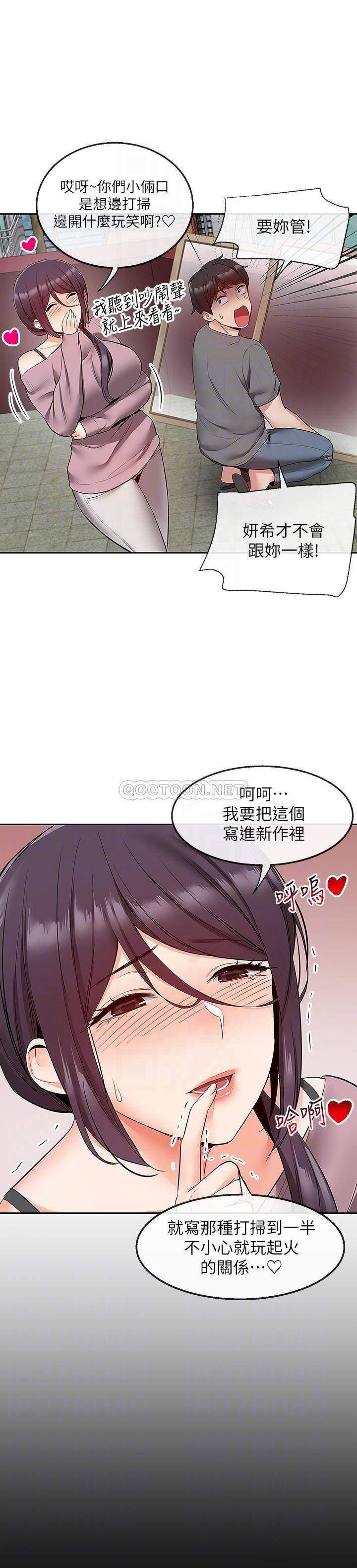 [韩国漫画] 深夜噪音 剧情,熟女人妻,巨乳大奶#[27P]-14