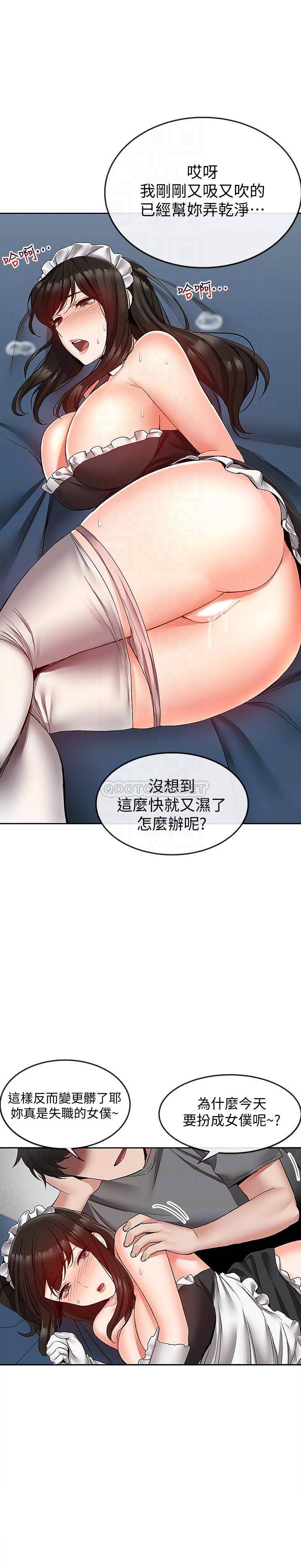 [韩国漫画] 深夜噪音 剧情,熟女人妻,巨乳大奶#[24P]-11