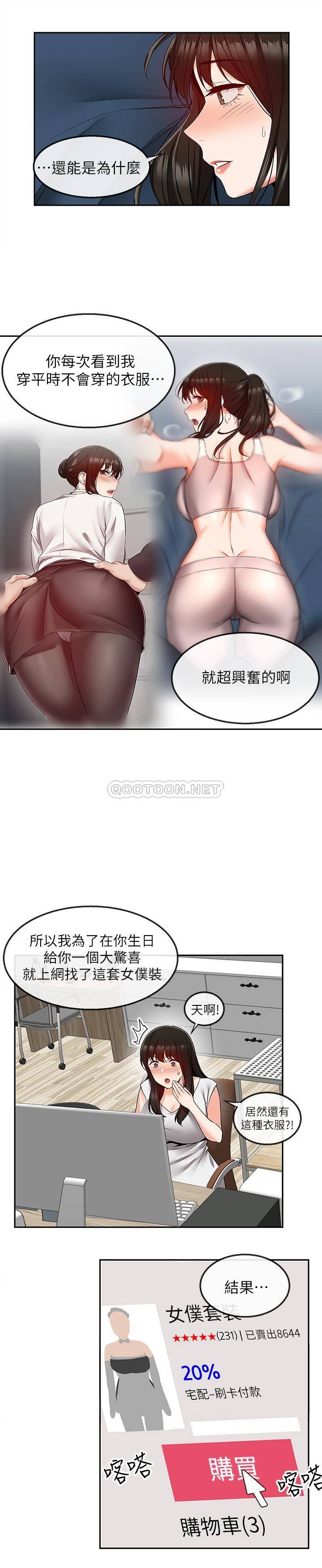 [韩国漫画] 深夜噪音 剧情,熟女人妻,巨乳大奶#[24P]-12