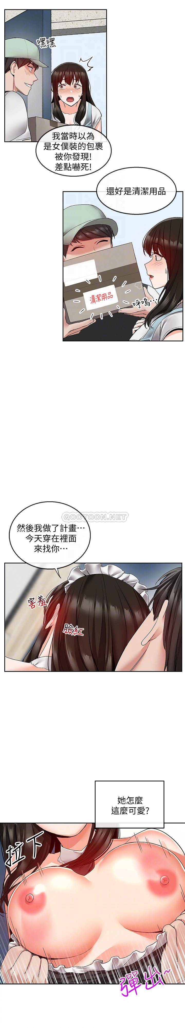 [韩国漫画] 深夜噪音 剧情,熟女人妻,巨乳大奶#[24P]-13