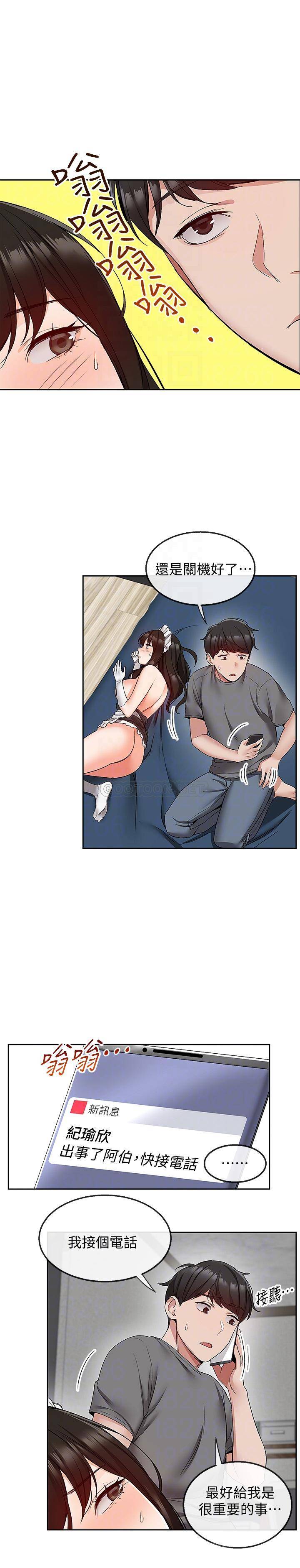 [韩国漫画] 深夜噪音 剧情,熟女人妻,巨乳大奶#[24P]-17