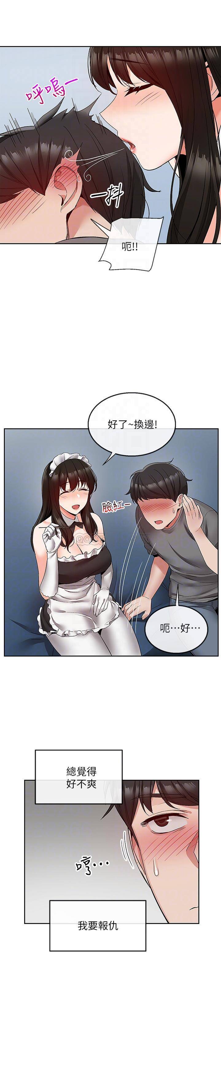 [韩国漫画] 深夜噪音 剧情,熟女人妻,巨乳大奶#[24P]-7